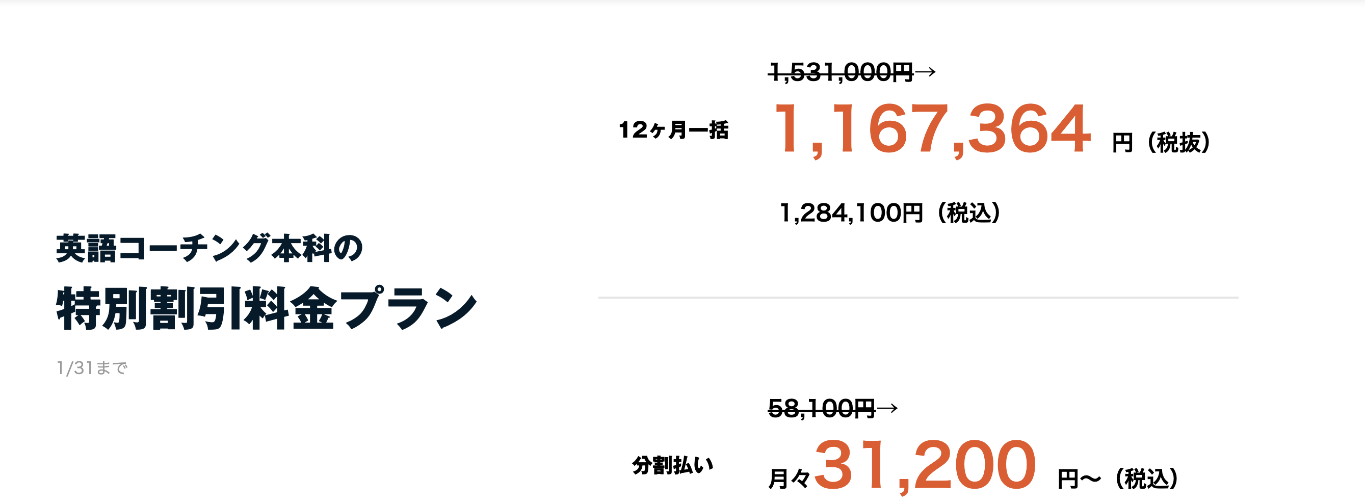 トライズ料金画像2022年1月