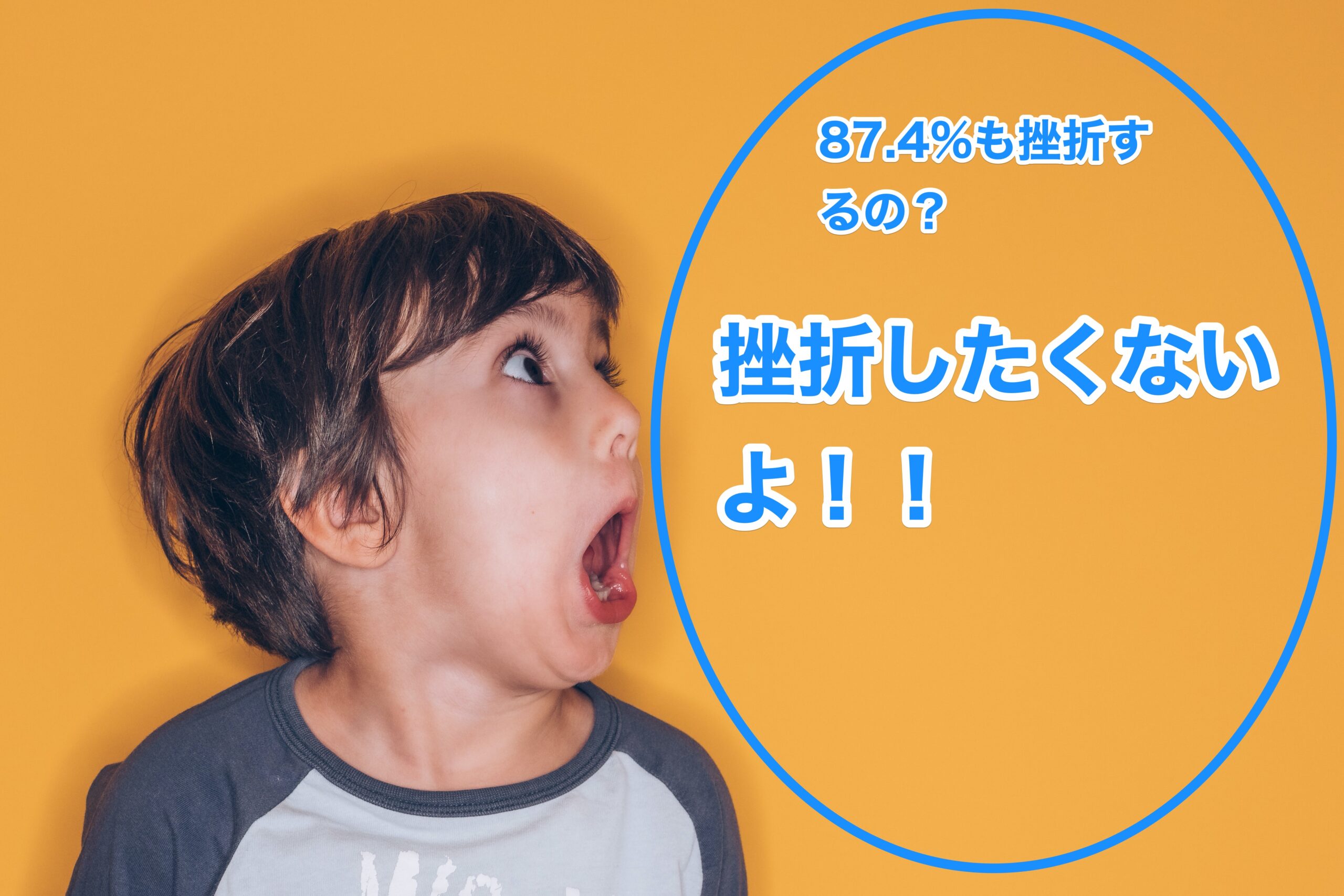 子どもの驚き画像3